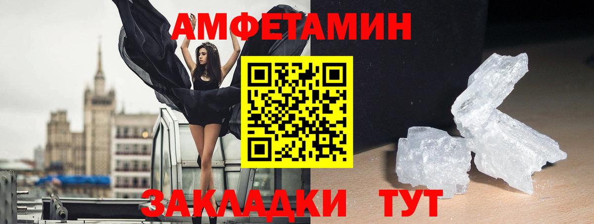 АМФЕТАМИН Розовый  Amphetamine  АМФ  Людиново 