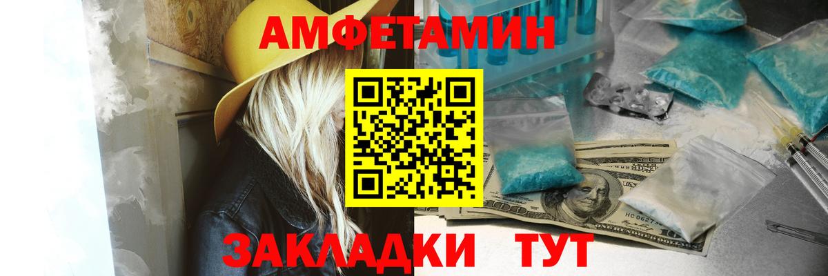 Амфетамин Premium  Амфетамин  Людиново  hydra ссылка  Вход с VPN 