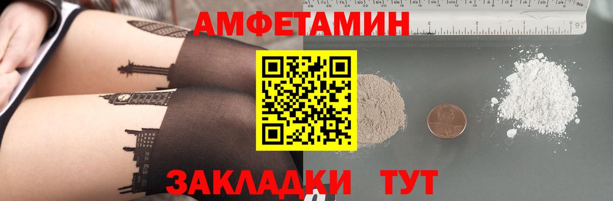 Amphetamine 97% Людиново