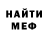 МЕТАДОН кристалл Kykyha Poexala