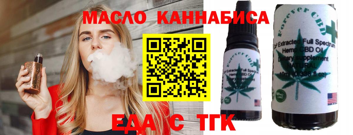 Людиново  Еда ТГК марихуана  Вход с VPN 