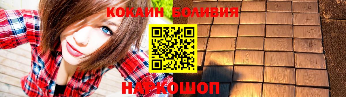 Cocaine FishScale  даркнет сайт  Cocaine Перу  Людиново  COCAIN 