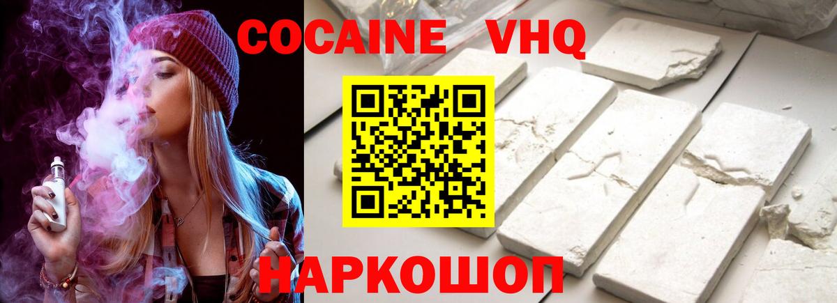 Cocaine Колумбийский Людиново