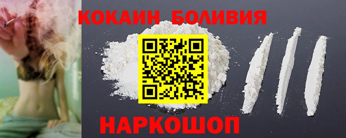 Cocaine Колумбийский Людиново