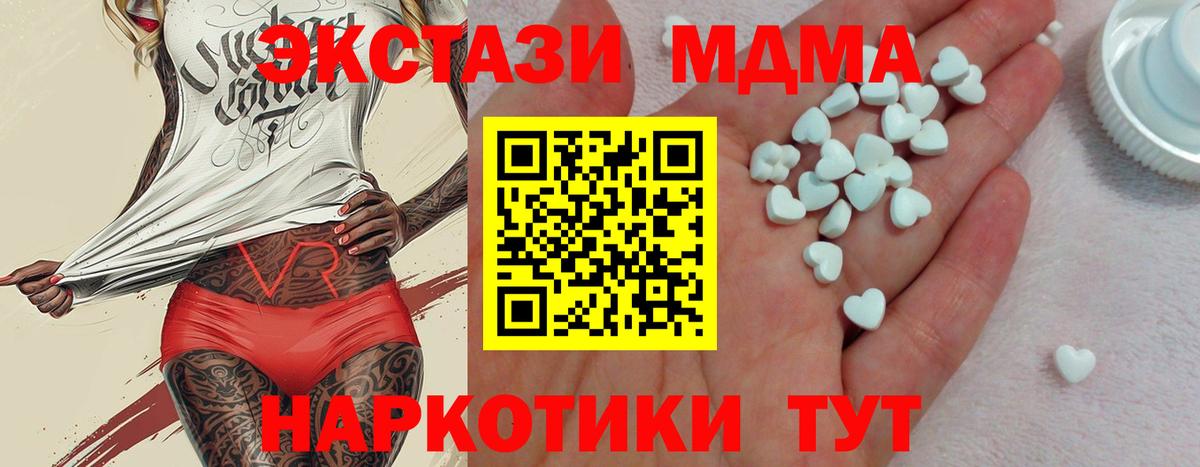 ЭКСТАЗИ 280мг  Вход с VPN  Людиново  Экстази  Ecstasy ешки 