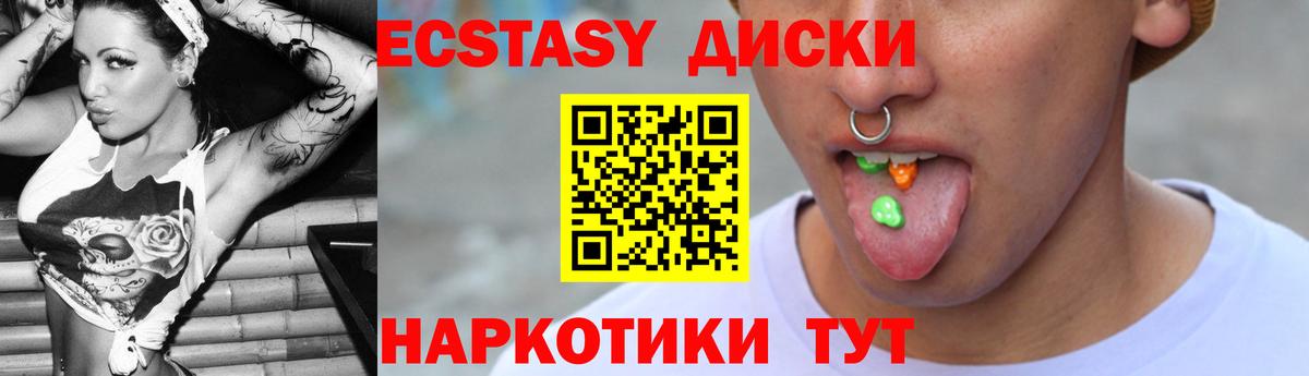 Экстази MDMA Людиново