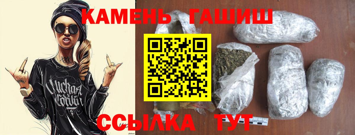 ГАШИШ гарик Людиново