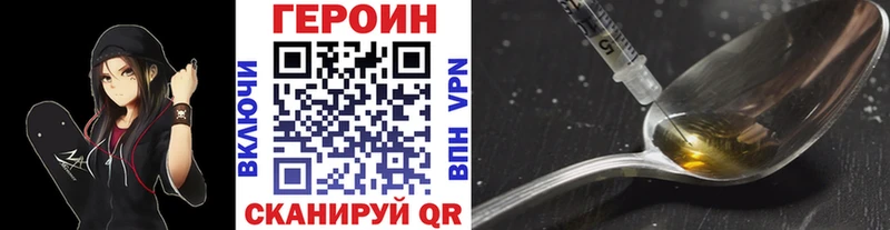 ГЕРОИН афганец  Людиново 