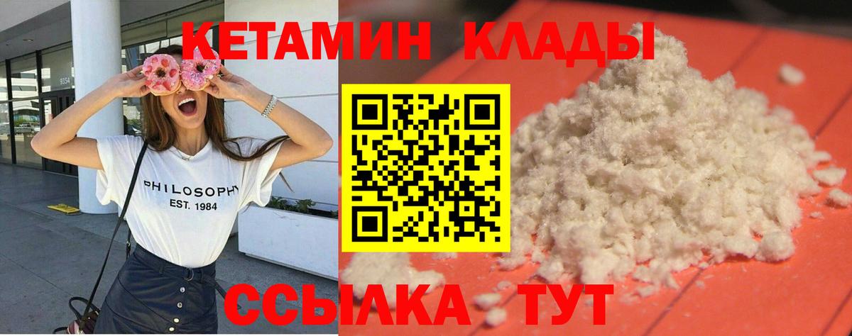 КЕТАМИН VHQ Людиново