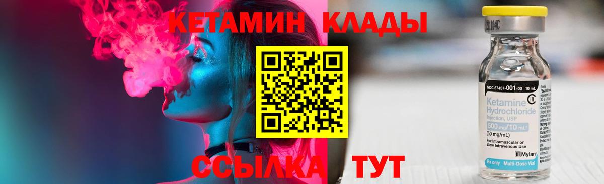 Людиново  Кетамин ketamine  КЕТАМИН VHQ  Вход с VPN 