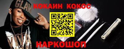 COCAINE Бугуруслан