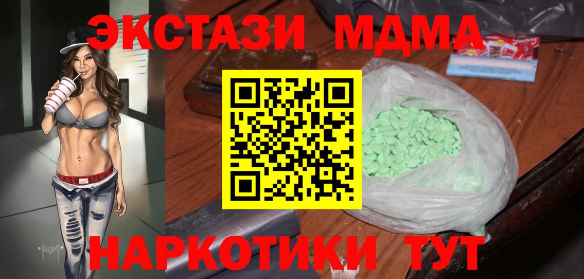 МДМА молли  MDMA  МДМА кристаллы  Людиново 