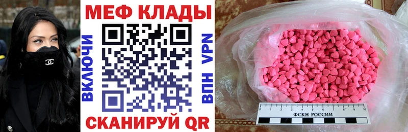 Мефедрон кристаллы Людиново
