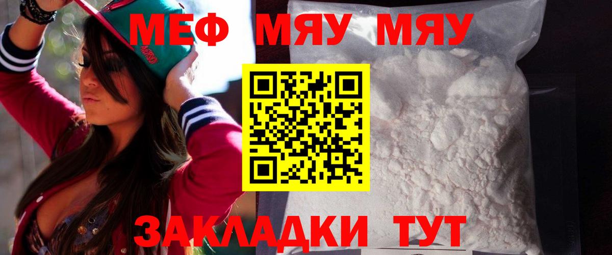 Меф  Мефедрон  Вход с VPN  Мефедрон VHQ  Меф кристаллы  Людиново 