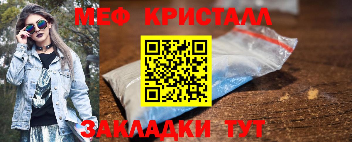Меф  Людиново  Меф  цена наркотик  Мефедрон кристаллы  Мефедрон mephedrone 