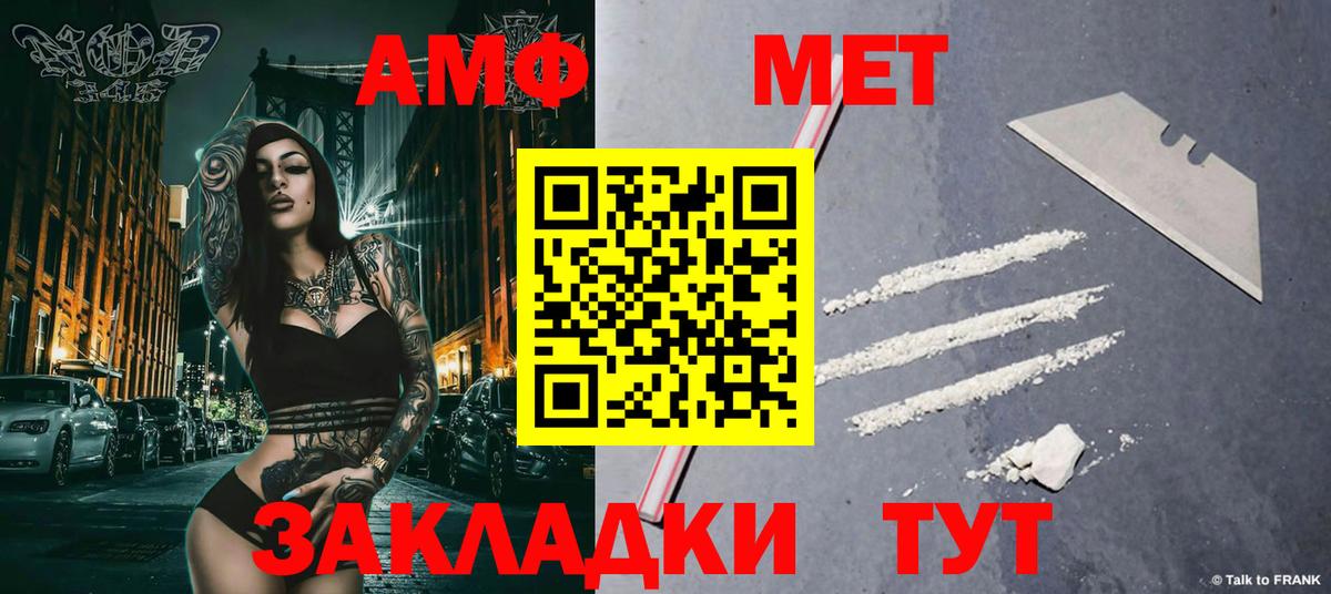 Метамфетамин мет  Вход с VPN  Метамфетамин мет  Людиново 