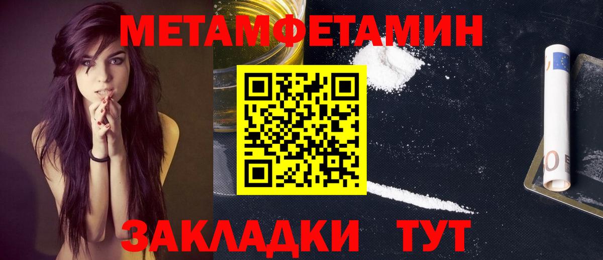 Первитин Декстрометамфетамин 99.9% Людиново
