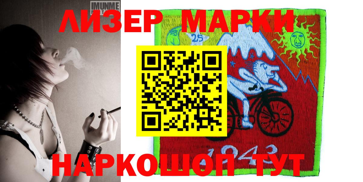 Марки N-bome 1500мкг  Вход с VPN  Людиново 