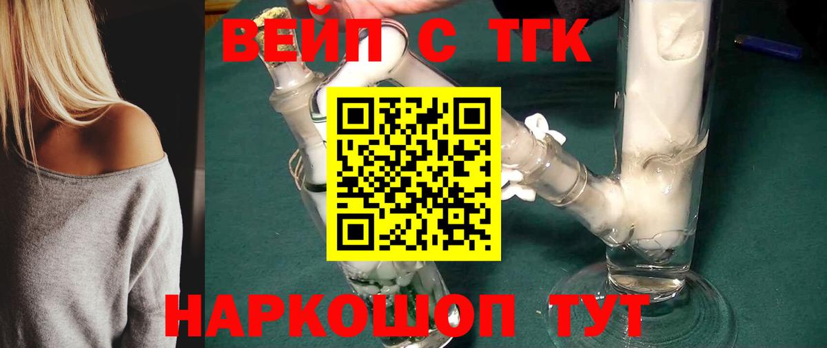 Дистиллят ТГК концентрат  Людиново  ТГК концентрат 