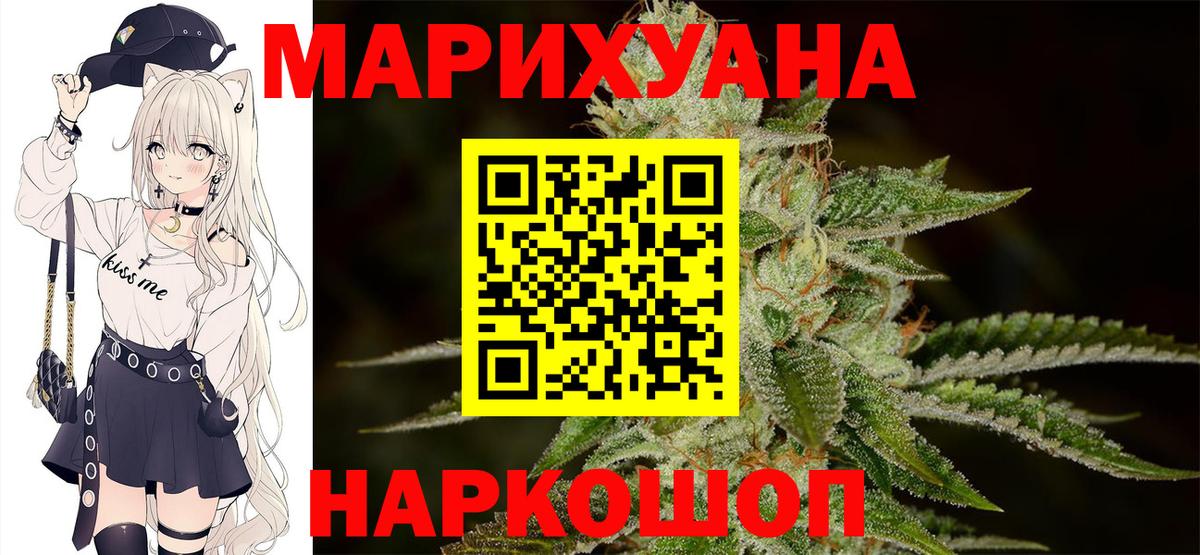 Каннабис OG Kush  Шишки марихуана SATIVA & INDICA  Конопля White Widow  Вход с VPN  Людиново 
